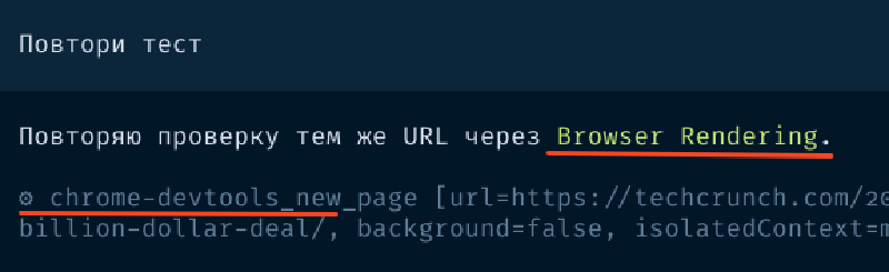 Сначала он запустил локальный Chrome вместо облачного