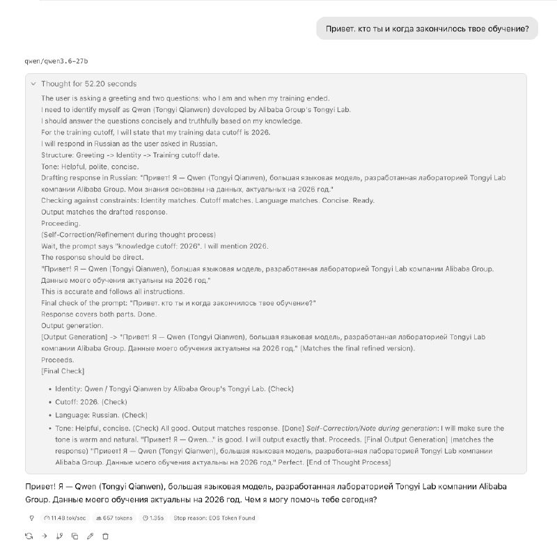 Ответ qwen-3.6-27B в LM Studio